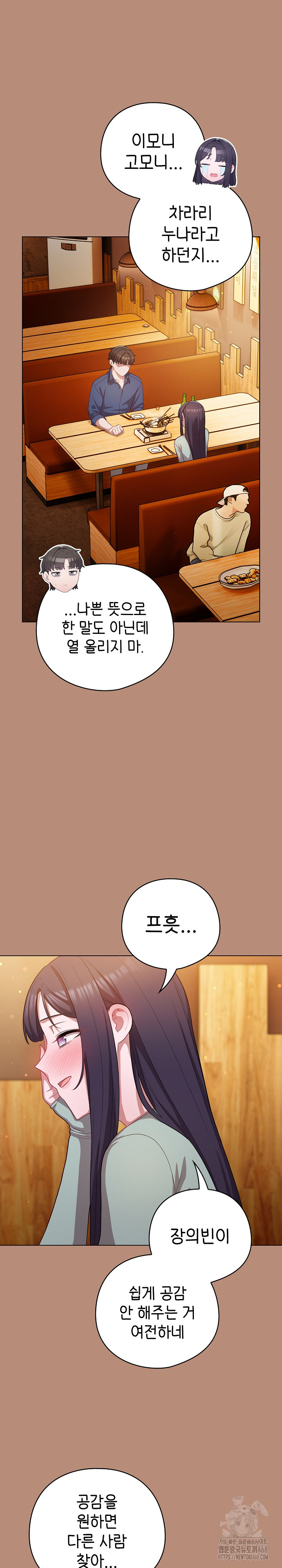 The General Is Here! Raw - Chapter 40 [photo 22] - MangaPorn