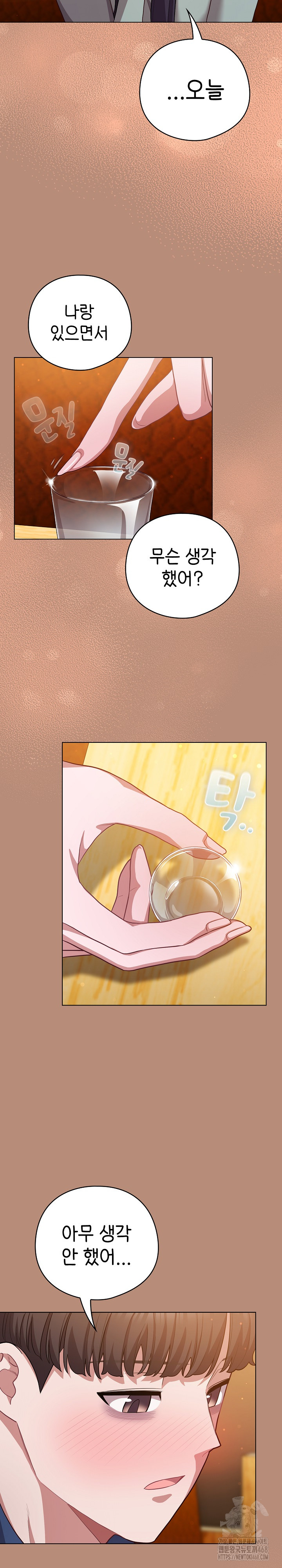 The General Is Here! Raw - Chapter 40 [photo 24] - MangaPorn