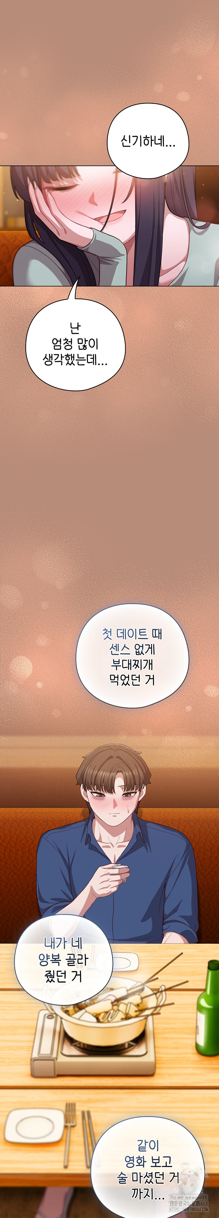 The General Is Here! Raw - Chapter 40 [photo 25] - MangaPorn