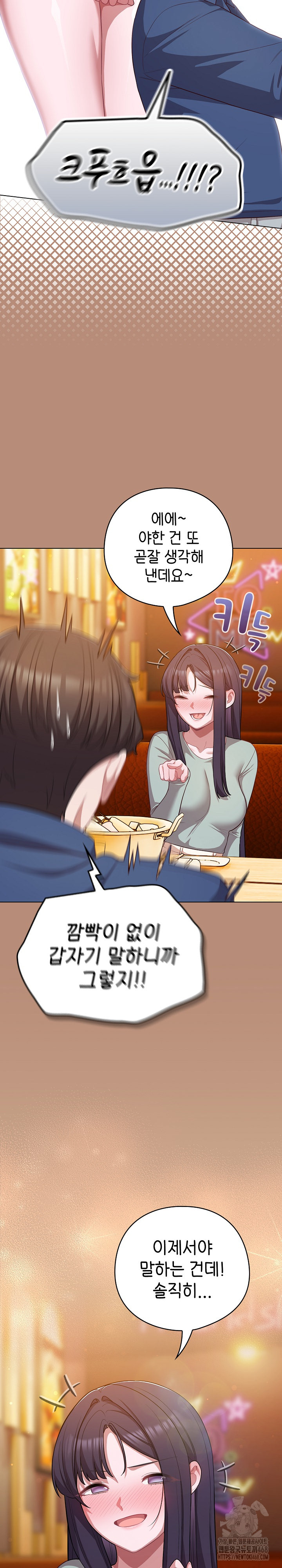 The General Is Here! Raw - Chapter 40 [photo 27] - MangaPorn