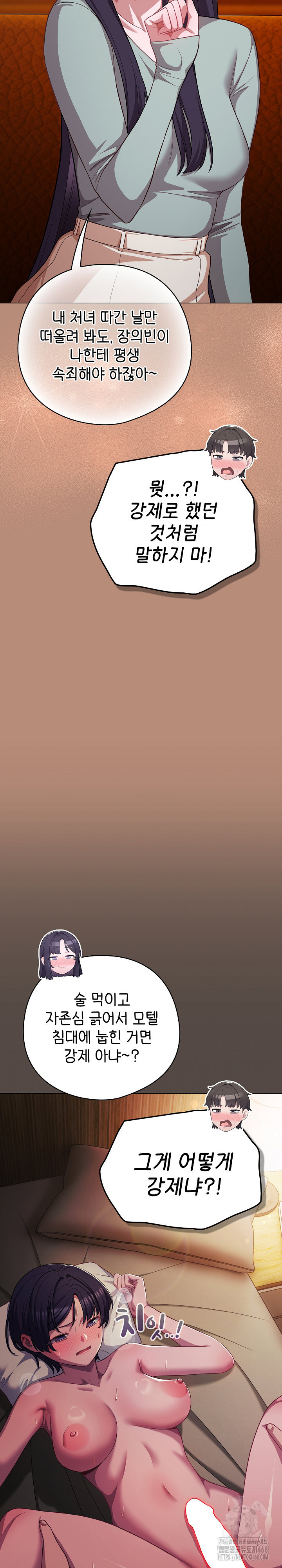 The General Is Here! Raw - Chapter 40 [photo 28] - MangaPorn