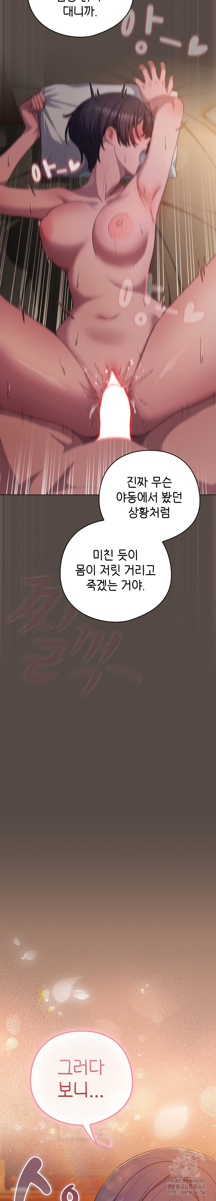 The General Is Here! Raw - Chapter 40 [photo 31] - MangaPorn