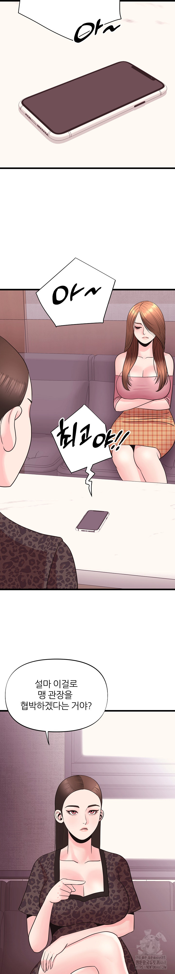 Champion of the Night Raw - Chapter 34 [photo 12] - MangaPorn