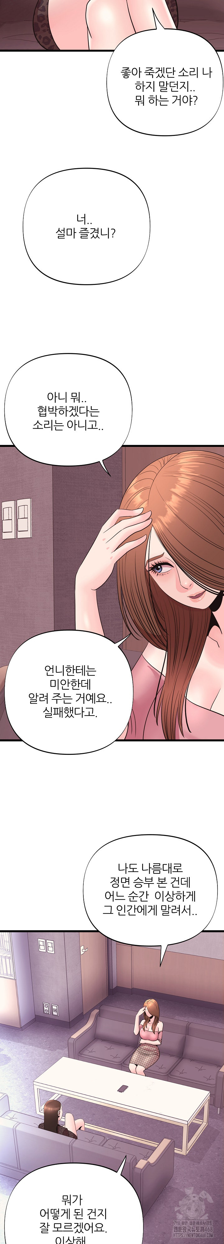 Champion of the Night Raw - Chapter 34 [photo 13] - MangaPorn