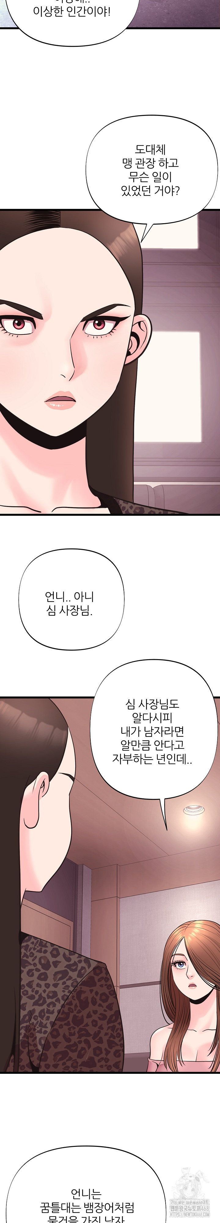 Champion of the Night Raw - Chapter 34 [photo 14] - MangaPorn