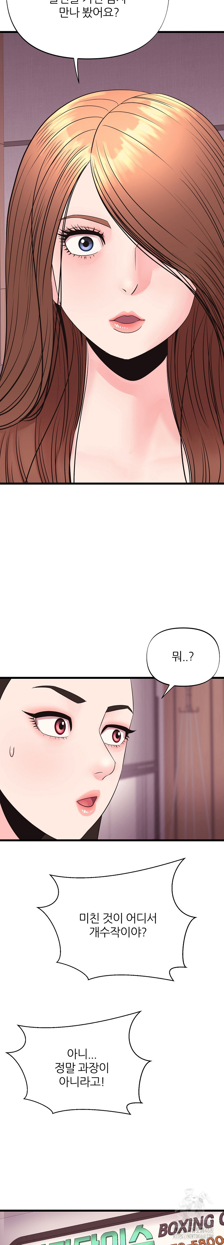 Champion of the Night Raw - Chapter 34 [photo 15] - MangaPorn