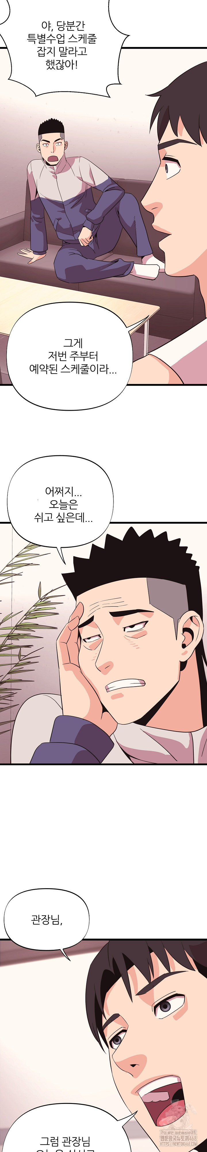 Champion of the Night Raw - Chapter 34 [photo 17] - MangaPorn