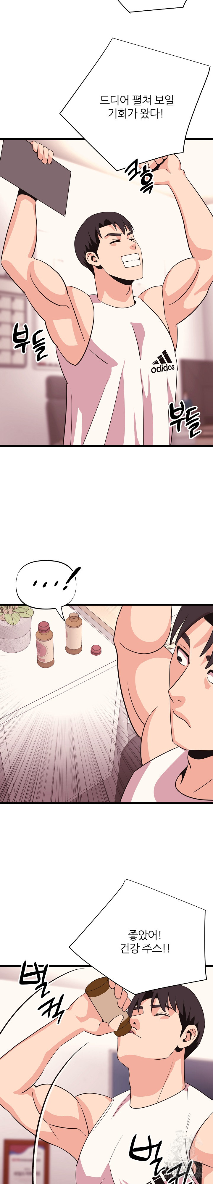 Champion of the Night Raw - Chapter 34 [photo 23] - MangaPorn