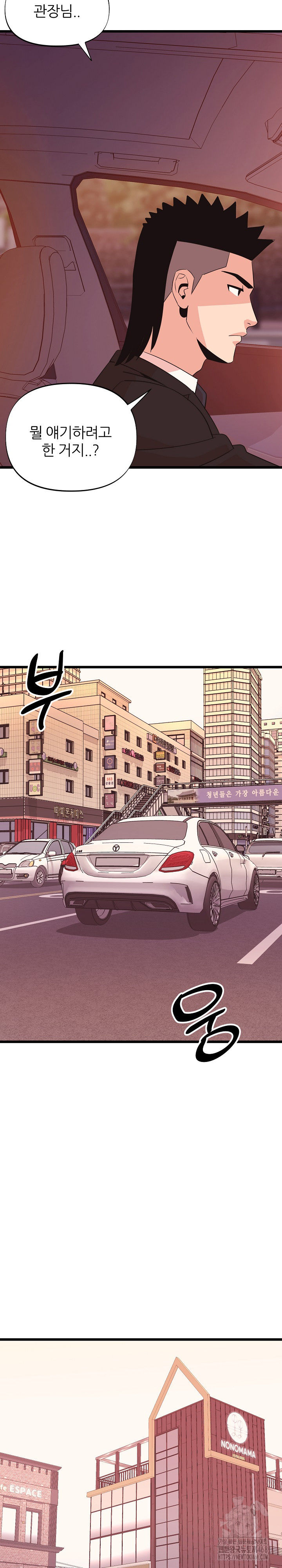 Champion of the Night Raw - Chapter 34 [photo 26] - MangaPorn