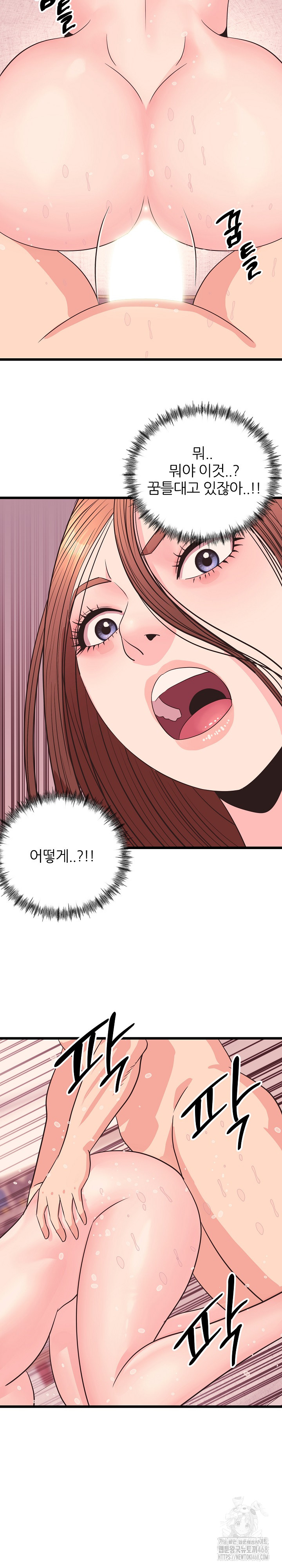 Champion of the Night Raw - Chapter 34 [photo 4] - MangaPorn