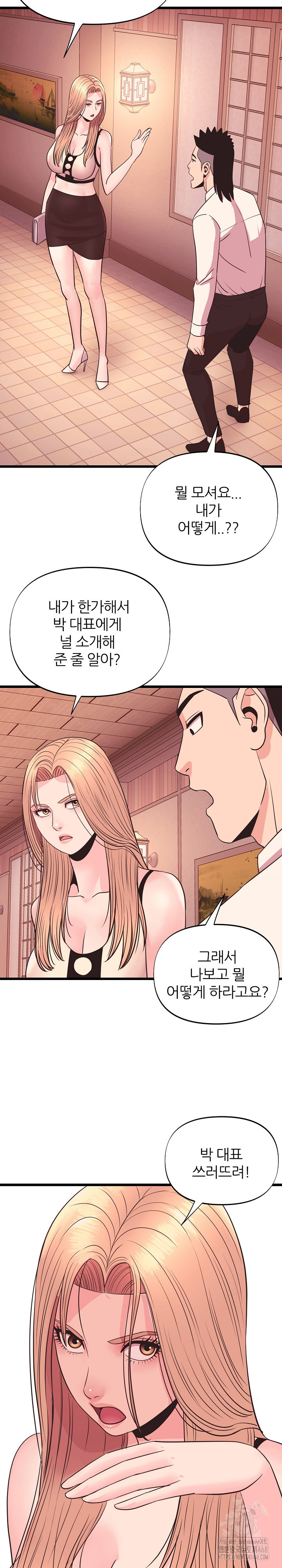 Champion of the Night Raw - Chapter 35 [photo 11] - MangaPorn