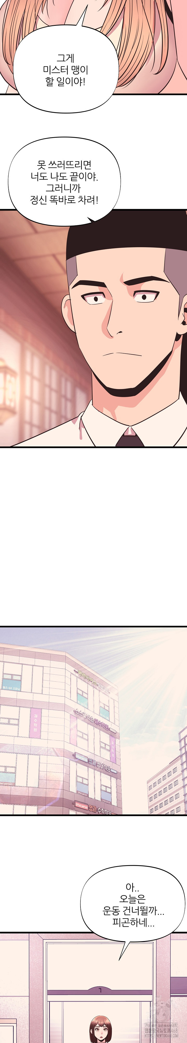 Champion of the Night Raw - Chapter 35 [photo 12] - MangaPorn