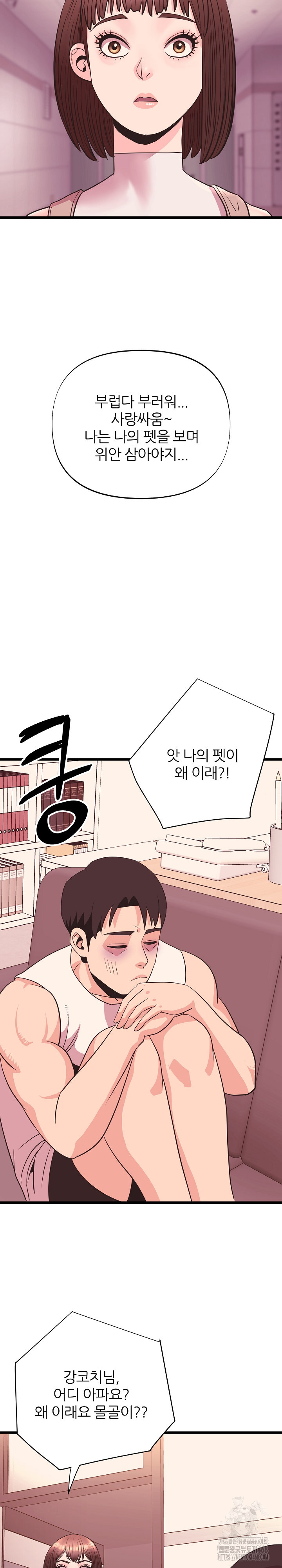 Champion of the Night Raw - Chapter 35 [photo 15] - MangaPorn