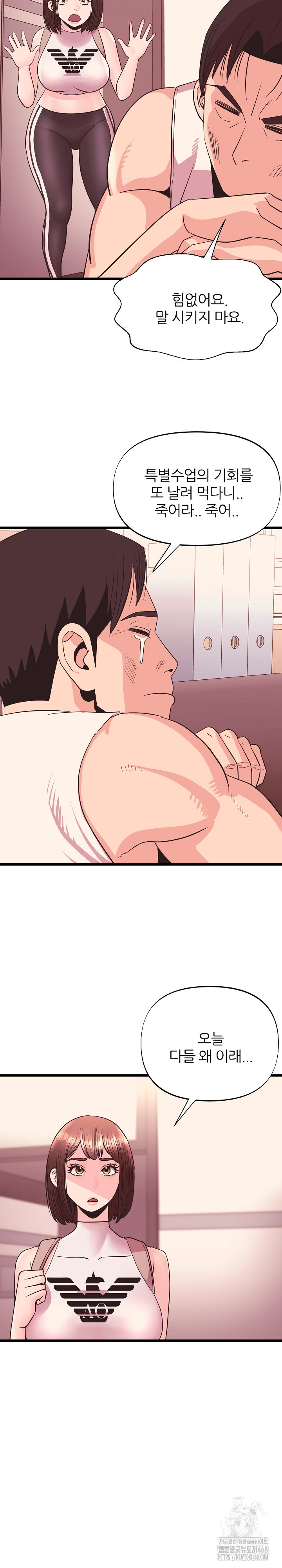 Champion of the Night Raw - Chapter 35 [photo 16] - MangaPorn