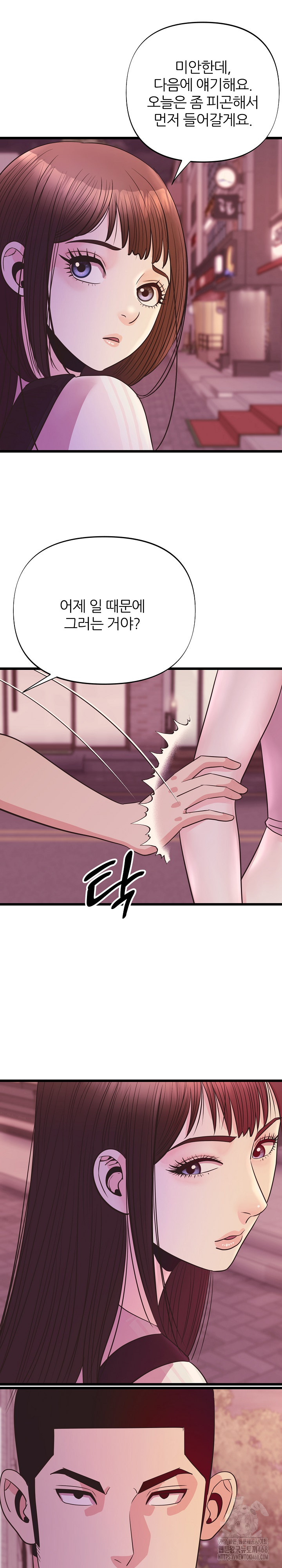 Champion of the Night Raw - Chapter 35 [photo 18] - MangaPorn