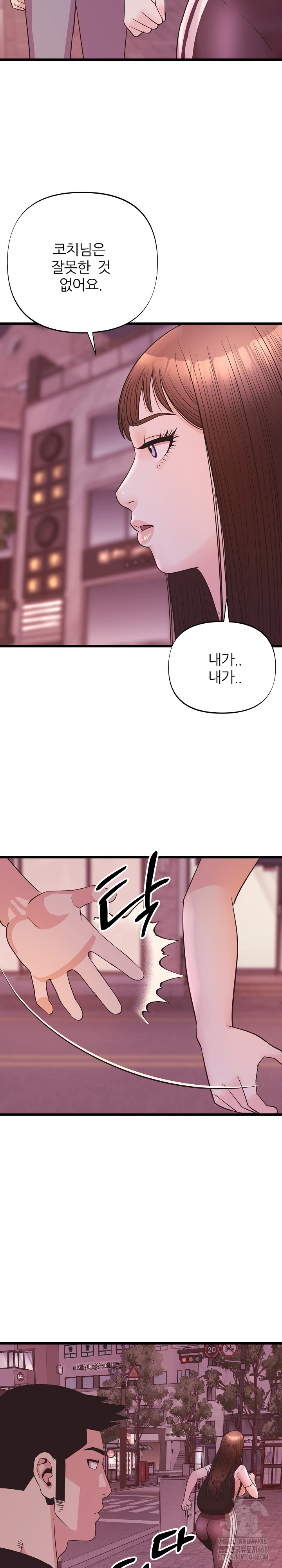 Champion of the Night Raw - Chapter 35 [photo 26] - MangaPorn