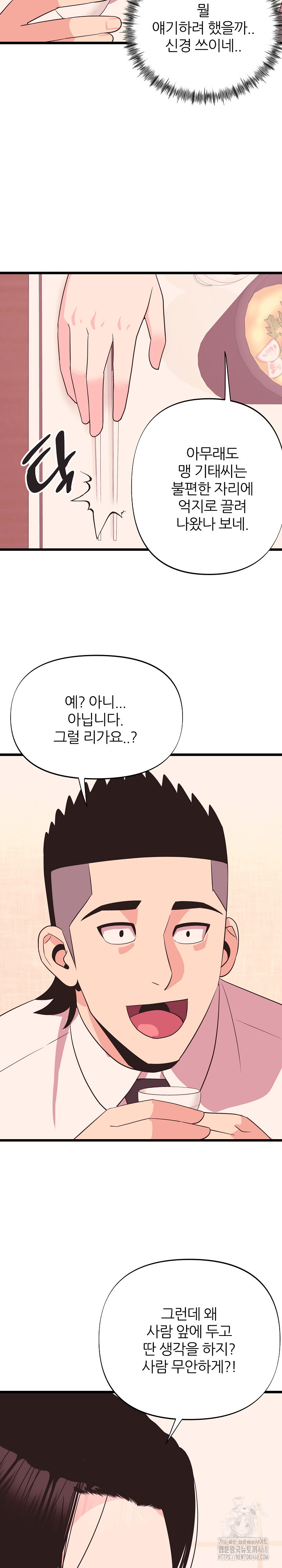 Champion of the Night Raw - Chapter 35 [photo 29] - MangaPorn