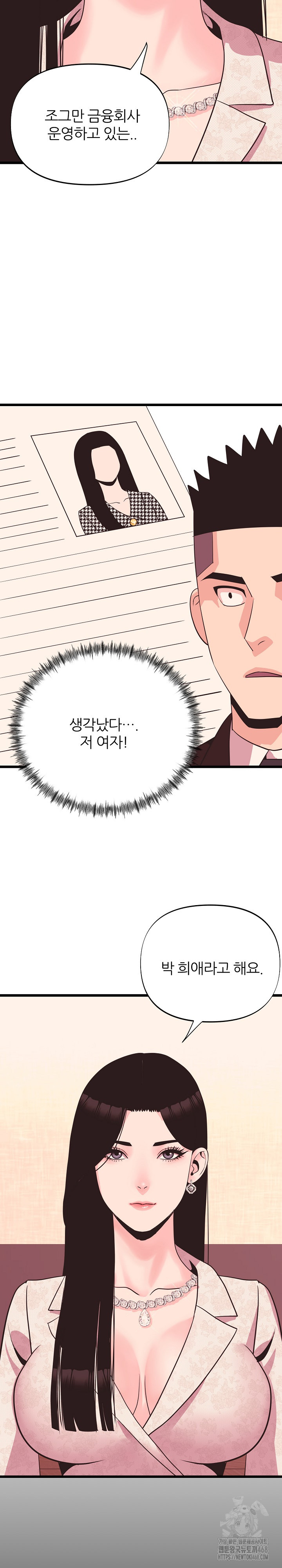 Champion of the Night Raw - Chapter 35 [photo 3] - MangaPorn