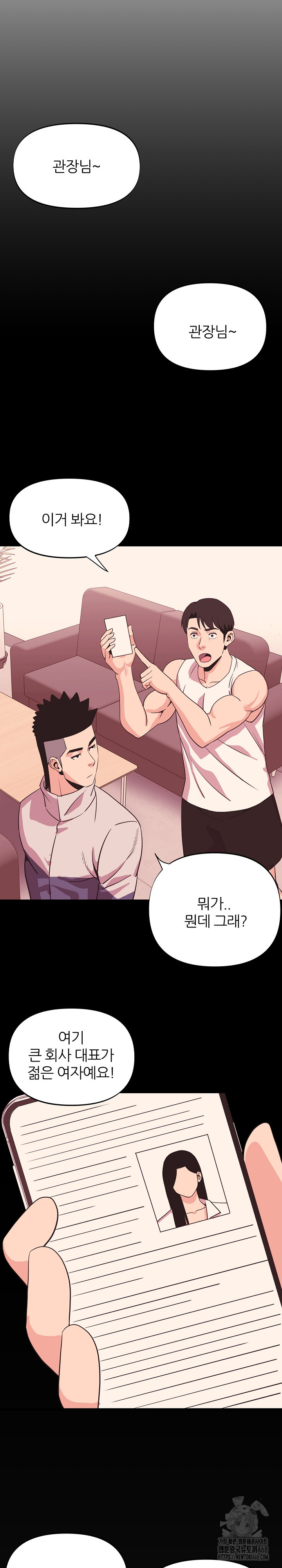 Champion of the Night Raw - Chapter 35 [photo 4] - MangaPorn