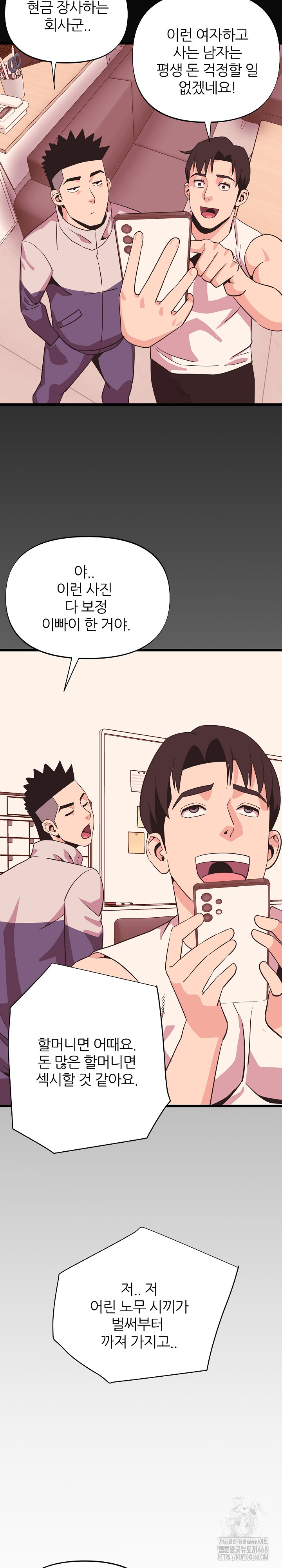 Champion of the Night Raw - Chapter 35 [photo 5] - MangaPorn