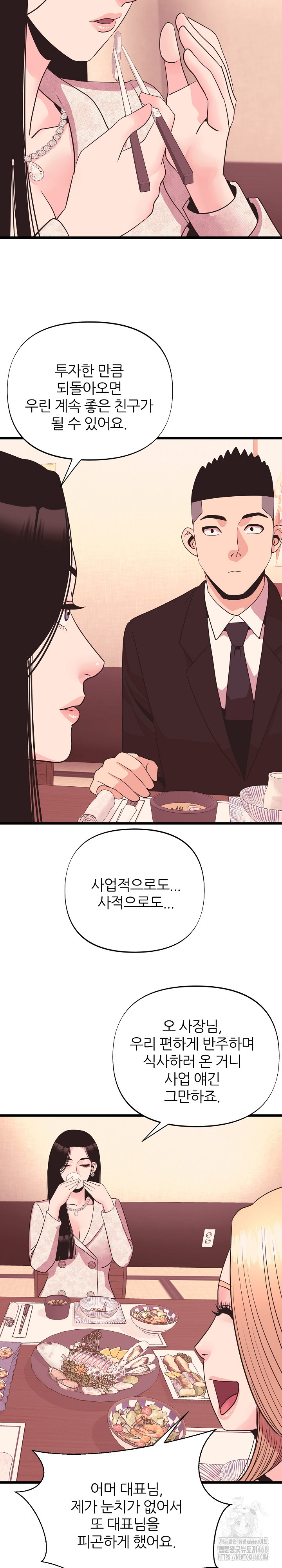 Champion of the Night Raw - Chapter 35 [photo 7] - MangaPorn