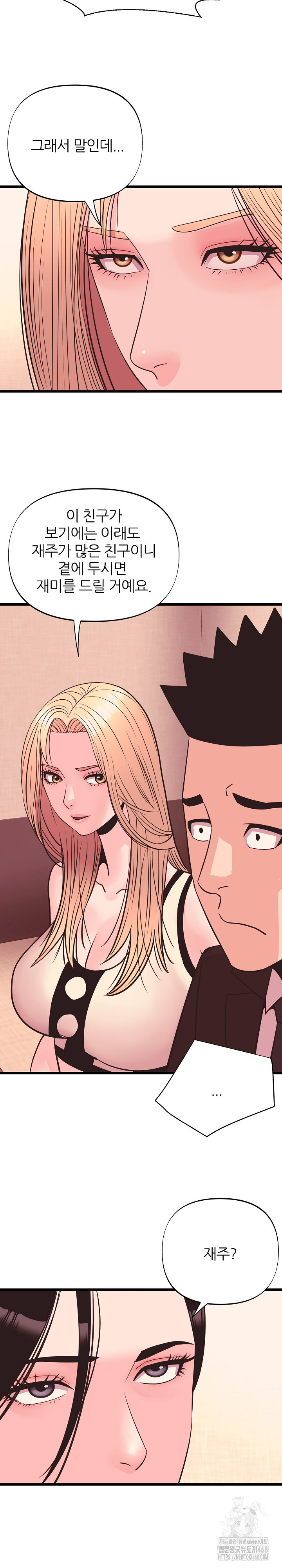 Champion of the Night Raw - Chapter 35 [photo 8] - MangaPorn