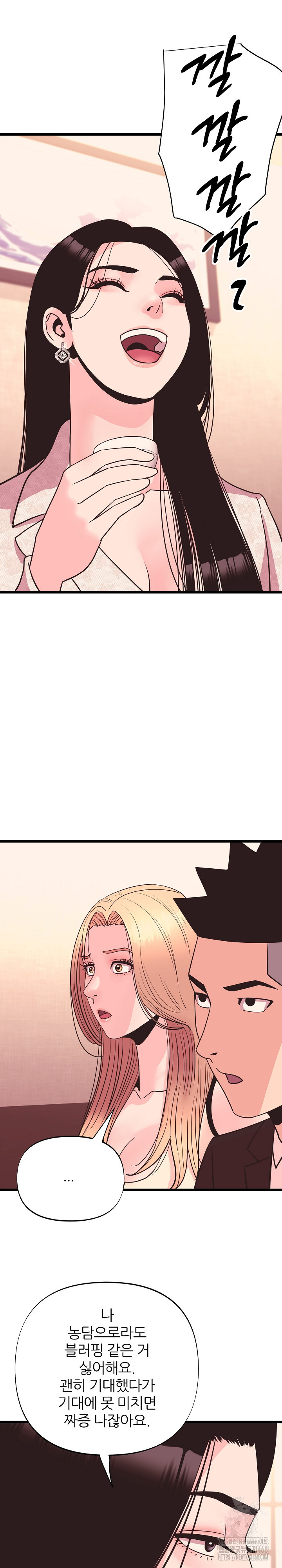 Champion of the Night Raw - Chapter 35 [photo 9] - MangaPorn