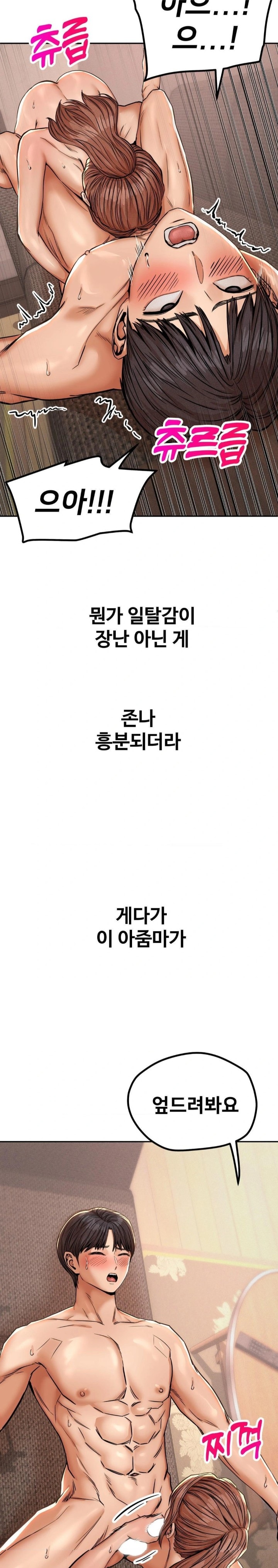 Could it Be True? Raw - Chapter 60 [photo 5] - MangaPorn