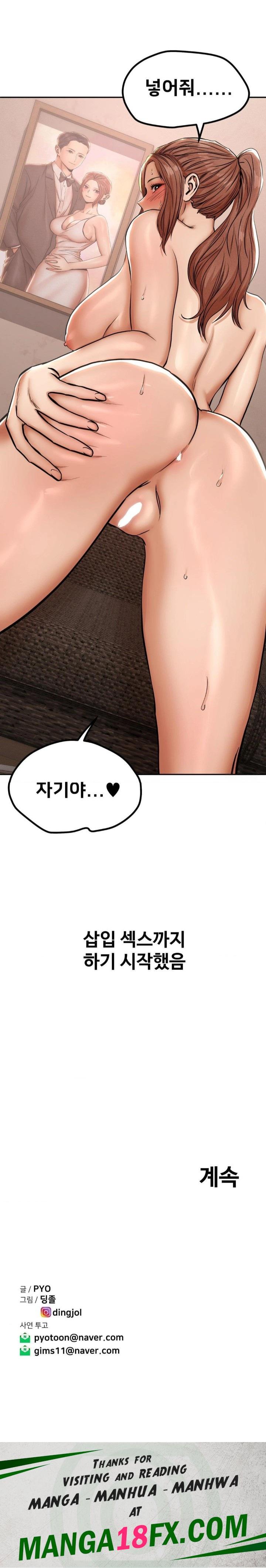 Could it Be True? Raw - Chapter 60 [photo 9] - MangaPorn