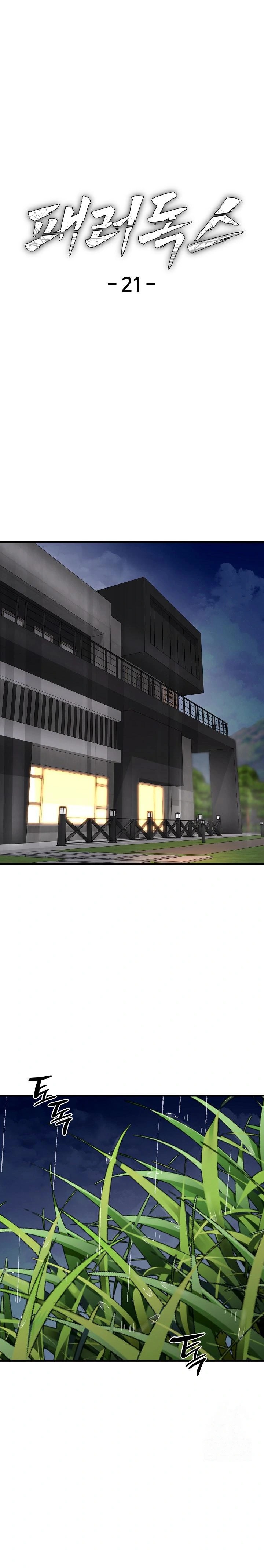 Paradox Raw - Chapter 21 [photo 1] - MangaPorn