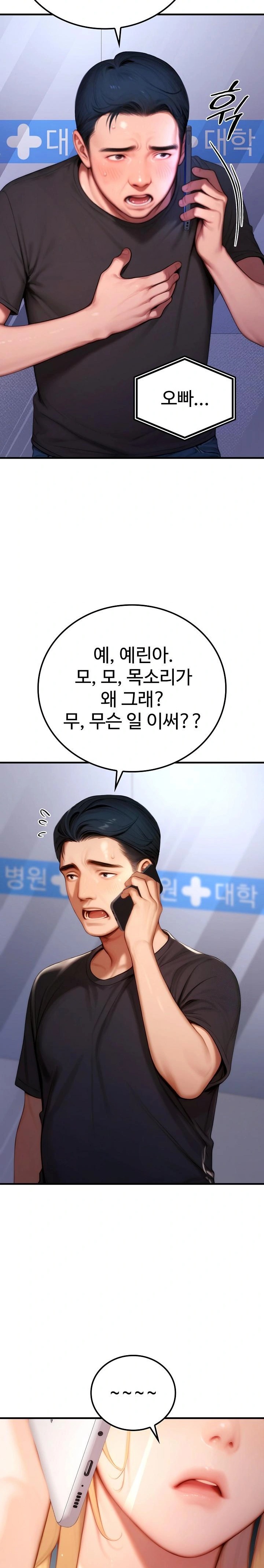 Paradox Raw - Chapter 21 [photo 10] - MangaPorn