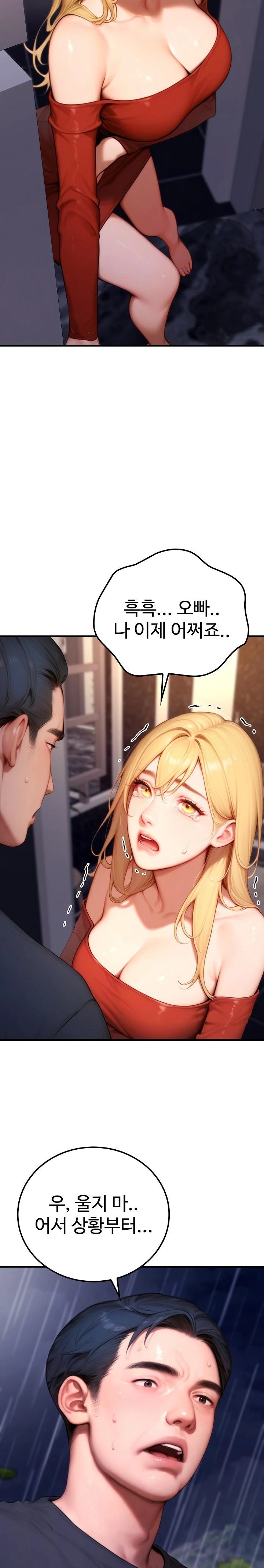 Paradox Raw - Chapter 21 [photo 15] - MangaPorn