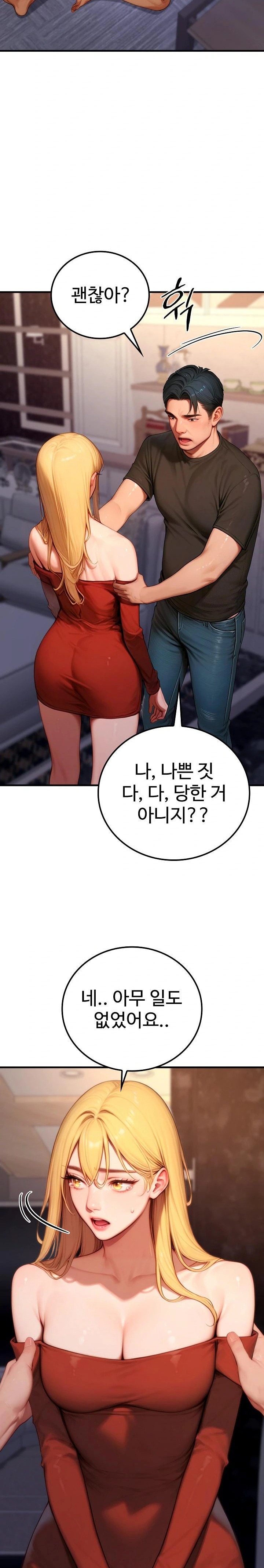 Paradox Raw - Chapter 21 [photo 17] - MangaPorn