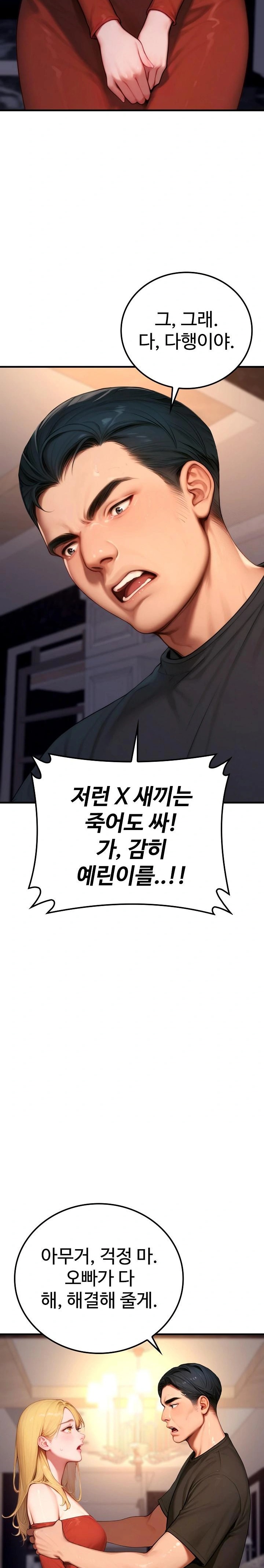 Paradox Raw - Chapter 21 [photo 18] - MangaPorn