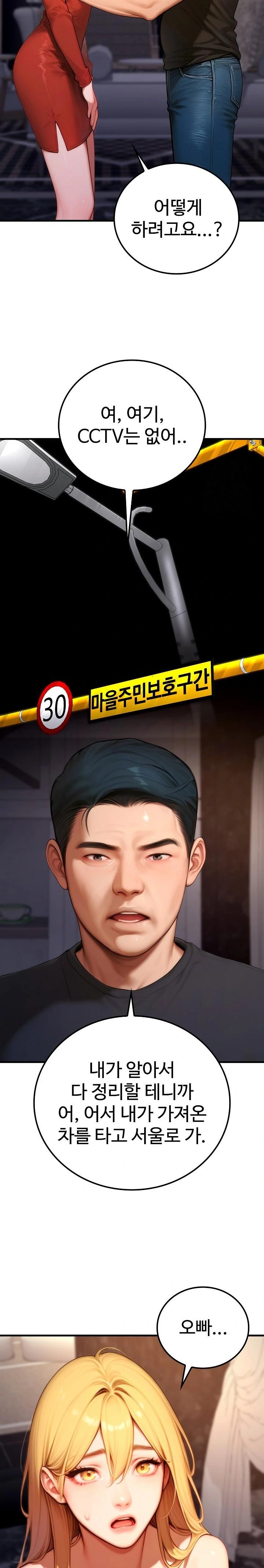 Paradox Raw - Chapter 21 [photo 19] - MangaPorn