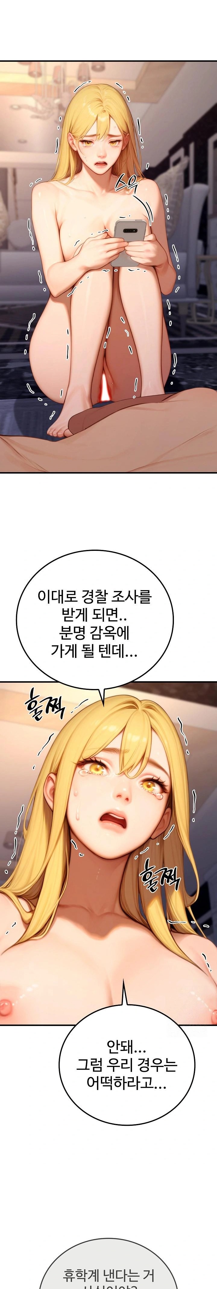 Paradox Raw - Chapter 21 [photo 5] - MangaPorn