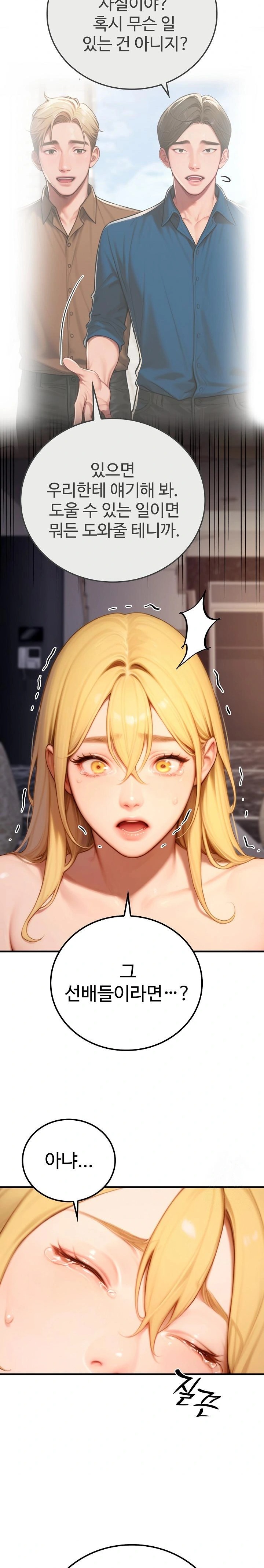 Paradox Raw - Chapter 21 [photo 6] - MangaPorn