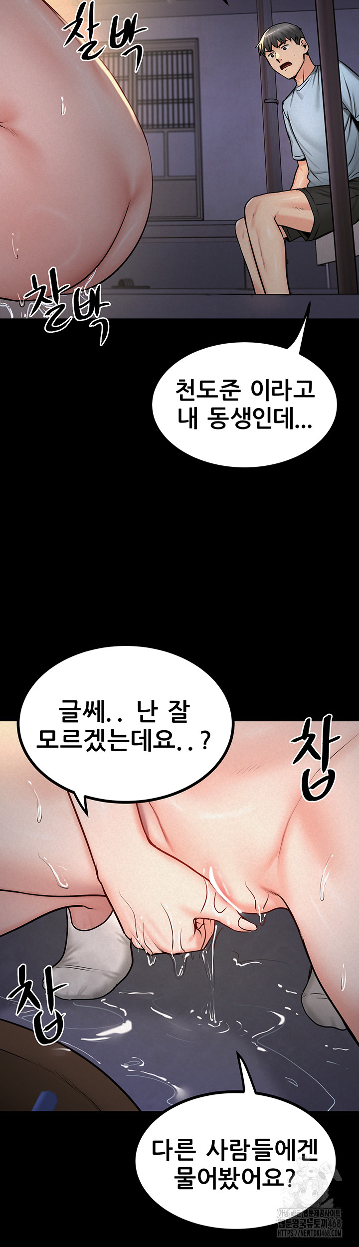 Island Girl Raw - Chapter 13 [photo 13] - MangaPorn