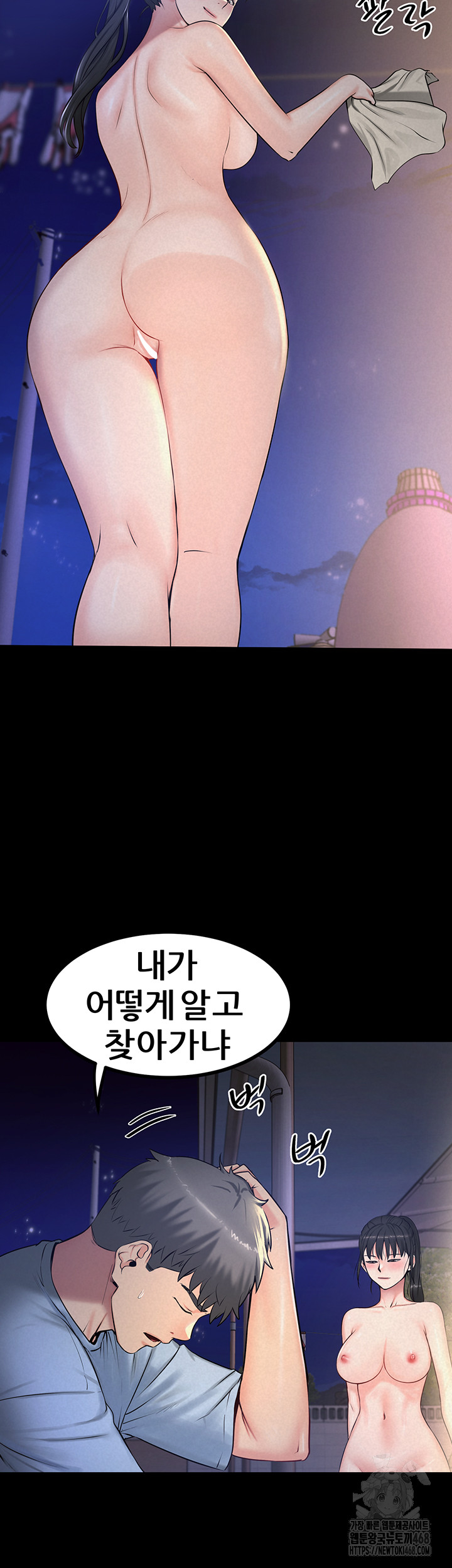 Island Girl Raw - Chapter 13 [photo 15] - MangaPorn