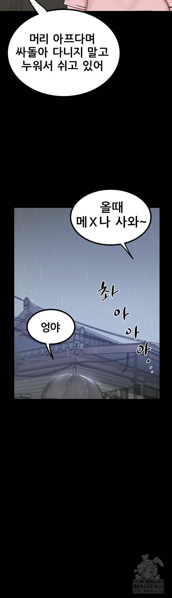 Island Girl Raw - Chapter 13 [photo 23] - MangaPorn