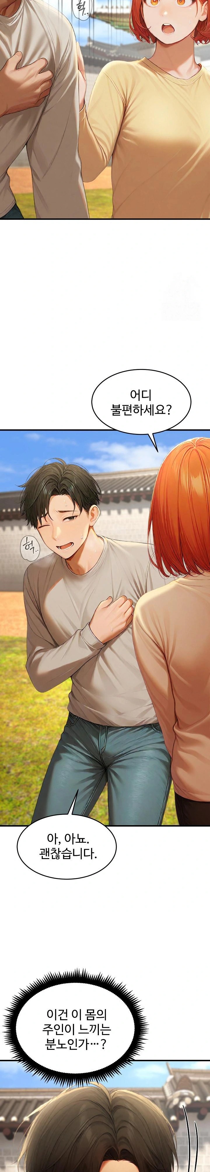 Hypersexual Syndrome Raw - Chapter 21 [photo 11] - MangaPorn