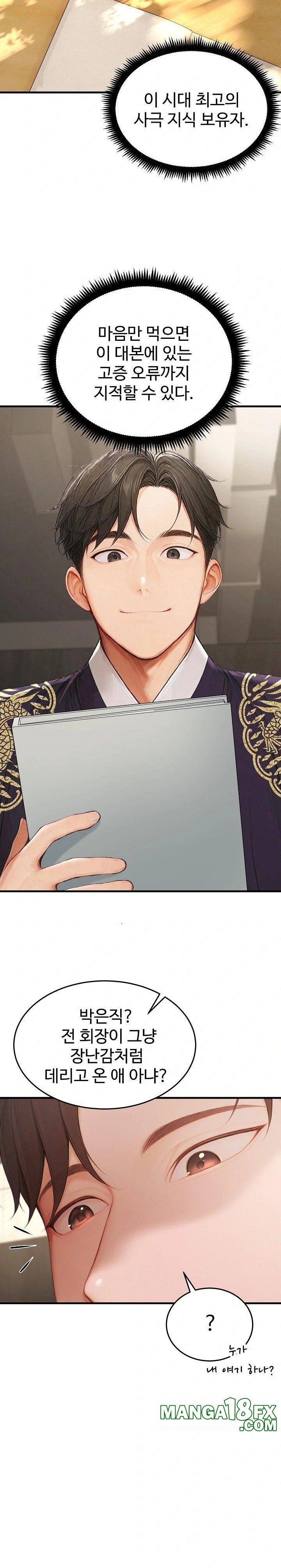 Hypersexual Syndrome Raw - Chapter 21 [photo 16] - MangaPorn