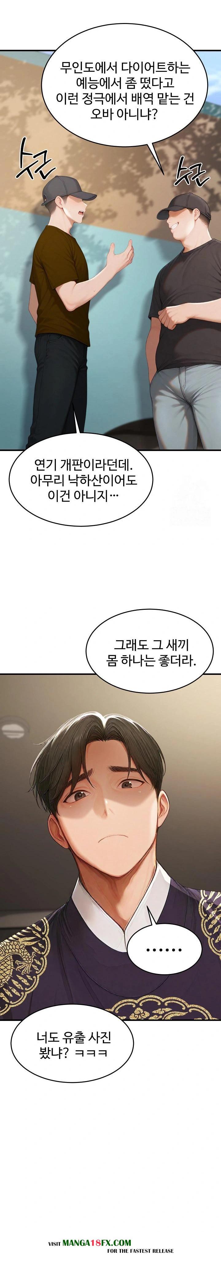 Hypersexual Syndrome Raw - Chapter 21 [photo 17] - MangaPorn