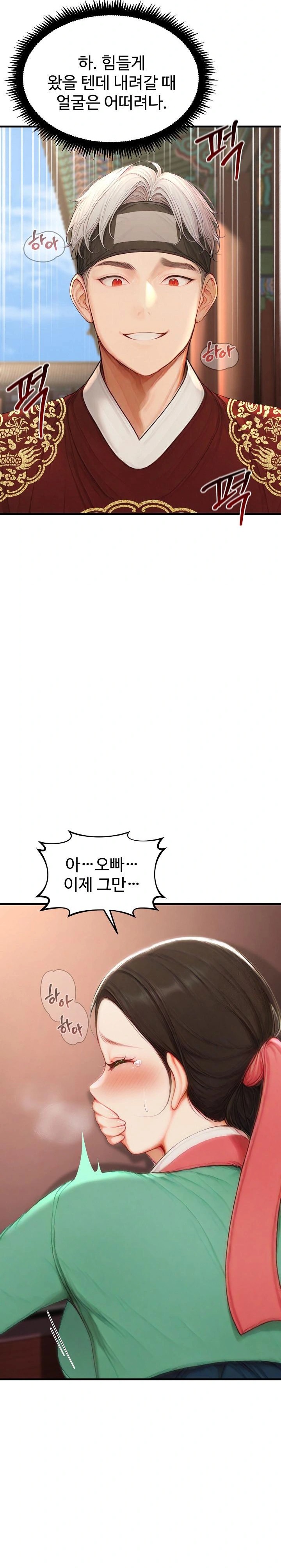 Hypersexual Syndrome Raw - Chapter 21 [photo 24] - MangaPorn