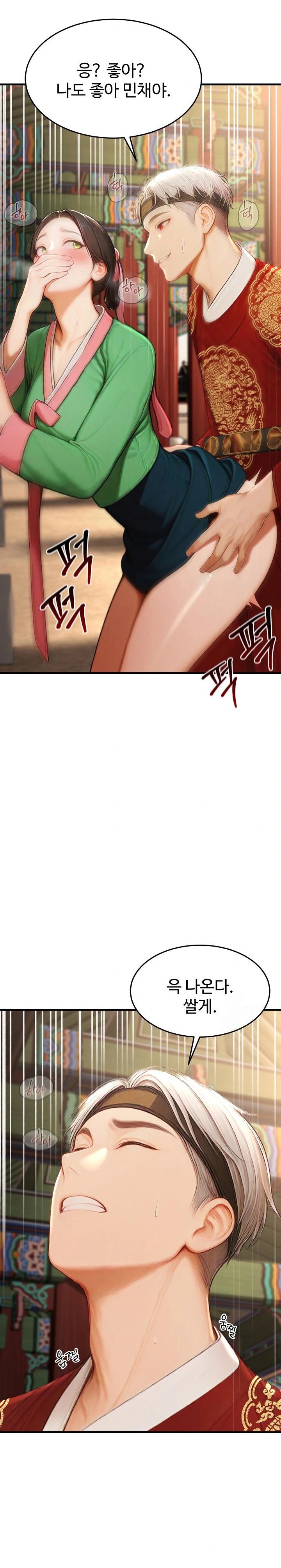 Hypersexual Syndrome Raw - Chapter 21 [photo 25] - MangaPorn