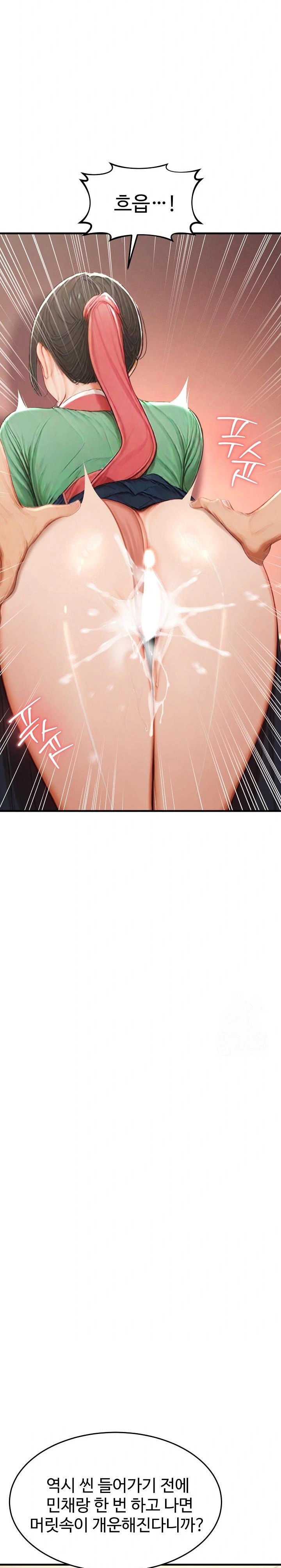 Hypersexual Syndrome Raw - Chapter 21 [photo 26] - MangaPorn