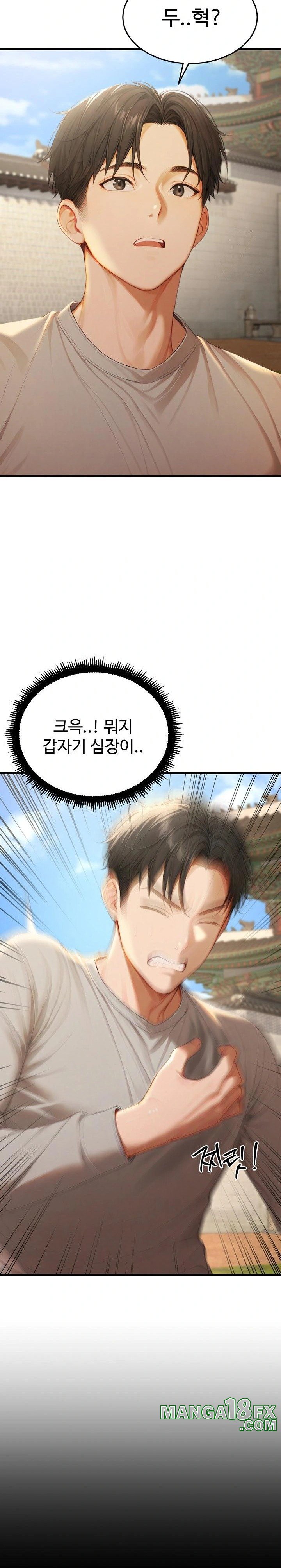 Hypersexual Syndrome Raw - Chapter 21 [photo 8] - MangaPorn