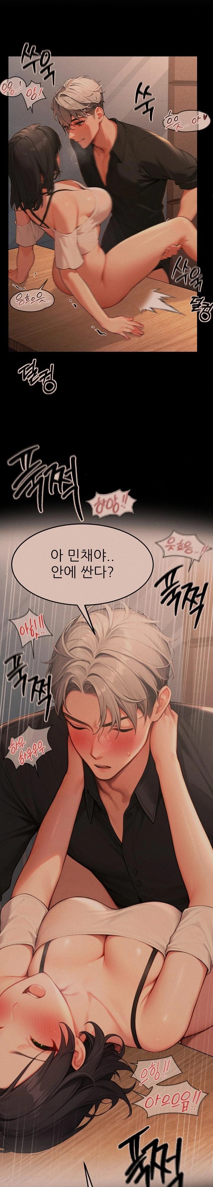 Hypersexual Syndrome Raw - Chapter 21 [photo 9] - MangaPorn