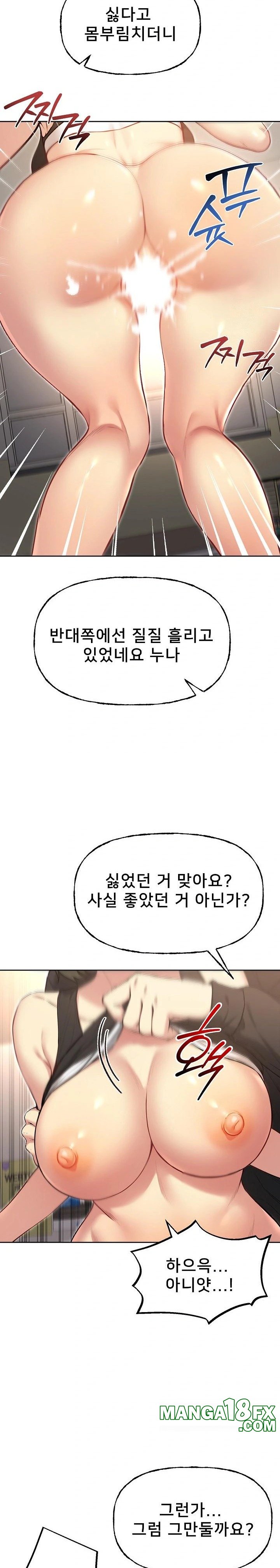 Anonymous 7 Raw - Chapter 9 [photo 12] - MangaPorn