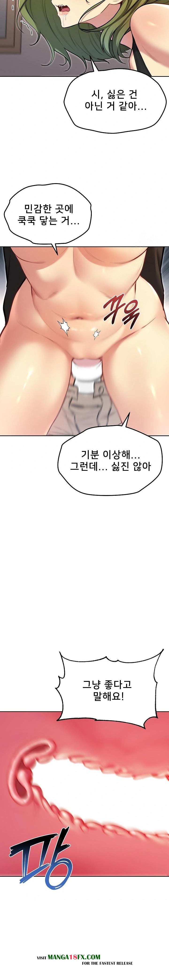 Anonymous 7 Raw - Chapter 9 [photo 14] - MangaPorn